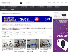 Tablet Screenshot of 365bike.com